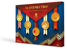 Маэстро-виртуоз, 260 г  ЗА ОТЕЧЕСТВО!