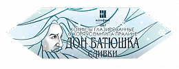 ДОН-БАТЮШКА сливки