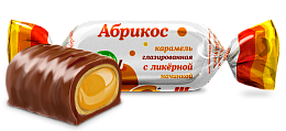 Абрикос с ликёрной начинкой
