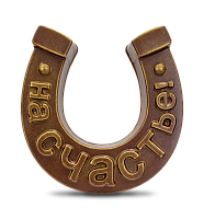Шоколадная фигура "Подкова. На счастье!", тёмный шоколад, 80 г