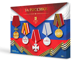 Набор конфет ДОН-БАТЮШКА "ЗА РОССИЮ!" 260 г