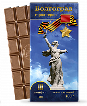 Волгоград город-герой, 100 г