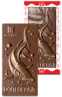 Шоколадная фигура "Волгоград (Осётр)", 85 г вертикальная